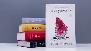Серия: Young Adult. Сумеречная жажда