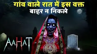 Aahat New Episode | Horror Show 2026 | Aahat New Episode 2026 | डर का असली एहसास | Haunted