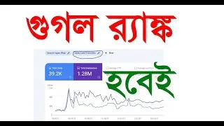SEO Bangla Tutorial 2025 | Blogger SEO Bangla Tutorial | Blogger Bangla Tutorial 2025