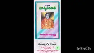 మాతృ సంహిత వ్యాసం 212ఉన్నదంతా అదే