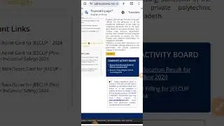 Jeecup 4th Round Seat Allotment Result कैसे चेक करें #shorts #jeecup2024
