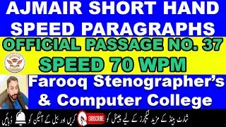 Ajmair Official Paragraph No.37 Speed 70 WPM || 4th December 2024 || Short Hand