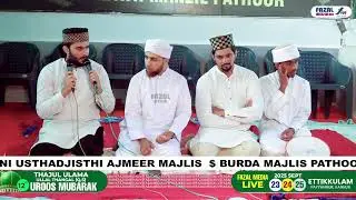 BURDDA MAJLIS  || ARIF SA ADI BHATKALA  & TEAM || @ SADATH MANZIL PATHUR