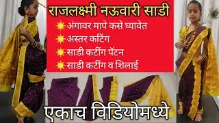rajlaxmi nauvari saree cutting and stitching