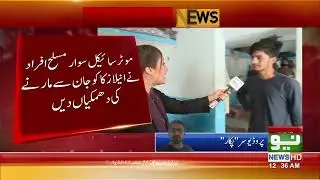 Program Pukaar ki Anchor Aneela Zaka par Hamla | 13 Feb 2022