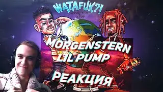 Реакция на клип MORGENSHTERN & Lil Pump - WATAFUK?! (International Hit, 2020)