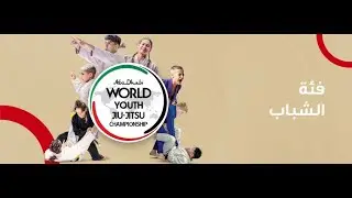 [Day 2 &ndash; Mat 4] ABU DHABI WORLD YOUTH JIU-JITSU CHAMPIONSHIP 2025