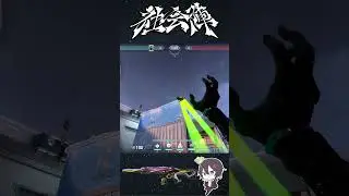 【アイスボックス】【ヴァイパー】BBL MAGNUM選手が使ったオレンジスモーク定点#valorant #ヴァロラント #vct #イモータル #ずんだもん