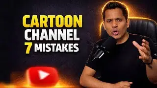 अपने Cartoon Channel पर ये 7 Mistakes मत करना ❌ वरना Growth रुक जाएगी