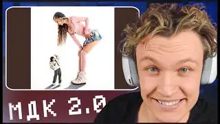 КРАНЧ СЛУШАЕТ: daryana, nextime - мдк | daryana