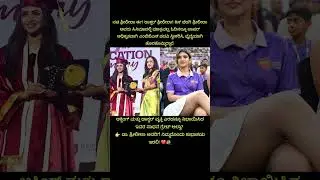 ನಟಿ ಶ್ರೀಲೀಲಾ ಈಗ 'ಡಾಕ್ಟರ್ ಶ್ರೀಲೀಲಾ'! ಕಿಸ್ ಬೆಡಗಿ ಶ್ರೀಲೀಲಾ ಅವರು ಸಿನಿಮಾದಲ್ಲಿ ಮಾತ್ರವಲ್ಲ, ಓದಿನಲ್ಲೂ ಟಾಪರ್..