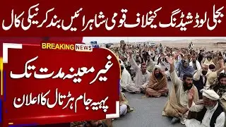 press conference of Balochistan Zamindar Action Committee announced an indefinite wheel jam strike