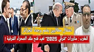 المغرب: مناورات 
