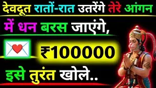 🔵✅ 30 January 2026 ka Hanuman Ji ka message || Today Hanuman Sandesh || Universe Message