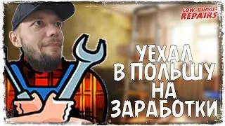 ДЯДЯ РОМА - СТРОИТЕЛЬ | Low-Budget Repairs #1