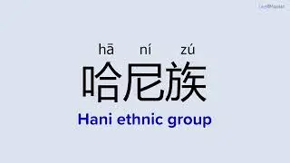 How to Say 