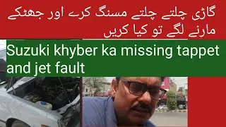 Suzuki khyber ka missing tappet and jet fault urdu/hindi