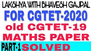 cgtet 2019 old question paper MATHS(PART-1) solved For cgtet 2020