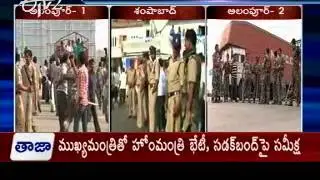 T-JAC Sadak Bandh Live at Alampur