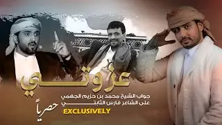 سامي المعبري - عزوتي - كلمات الشيخ: محمد بن حزيم الجهمي (حصرياً) 2024