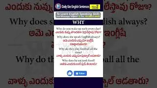 Daily use english words | telugu to English | way 2 English Telugu |  #english