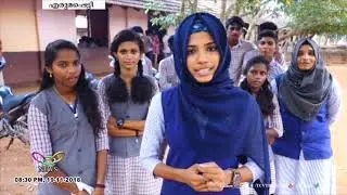 ധനസഹായം സ്വരൂപിച്ച്  നല്‍കി വിദ്യാര്‍ത്ഥികള്‍ | T.C.V. Erumapetty