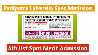 Patliputra University 4th list Update News | PPU Spot Admission 2021 |PPU (Ba/Bsc/Bcom) Bamper Offer