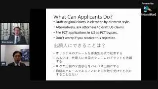 Patent Terminology, Session 13