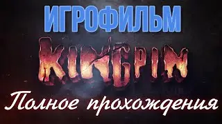 Kingpin Life Of Crime  #4