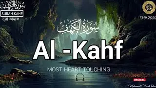 Surah Al Kahf Full | সূরা কাহাফ | Beautiful Quran Tilawat | Tuesday Special Surah Kahf