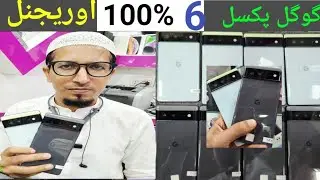 Pixel 6 Original Stock 📱 Lowest Price in Karachi | Shop Now 🚀 #yt #viral 