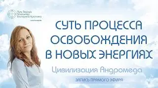 Прямой эфир на тему: 