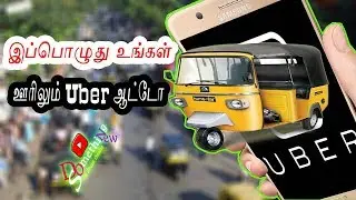 uber auto booking | uber cab app full review | how to book uber auto in tamil