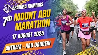 Brahma Kumaris Mount Abu Marathon Anthem Song - Aao Daudein | 17 August 2025 ‪@brahmakumaris‬