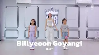 [SSS1] ILLIT Billyeoon Goyangi (Do the Dance) | Group Class รุ่น 4-7 ปี