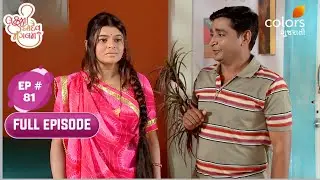 Laxmi Sadaiv Mangalam | Full Ep. 81 | Colors Gujarati