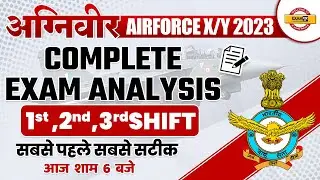 AGNIVEER AIR FORCE ANALYSIS 2023 | 18 JAN SHIFT 1st ,2nd,3rd | AIR FORCE PAPER SOLUTION/ANSWER KEY