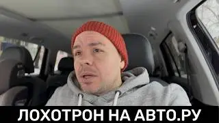 Общаемся с перекупами на авто.ру | Авто на заказ из Японии