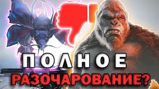 Kong Survivor instinct РАЗОЧАРОВАЛ фанатов