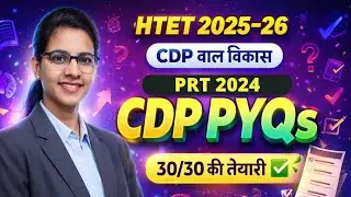 HTET 2024 PRT CDP solution by teaching goals | HTET CDP previous years solution | CDP practice MCQs|