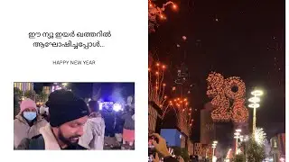 new year ആഘോഷിച്ചു ക്യാമറാമാന്റെ കാലിന് പണി കിട്ടി| Leg fracture#qatar#newyear #fireworks #lusail 