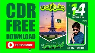 jashn e azadi poster design 14 august panaflex @CDR_FREE Download