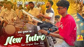 Raj Dhumal का एकदम New Intro 😍 O Meri Munni Flute Song | Dj Dhumal | Benjo Pad Mix | Raj Dhumal Durg