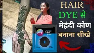 How to make Black godrej expert Hair dye mehandi cone