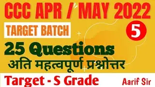 CCC APRIL / MAY EXAM 2022 || CCC APRIL EXAM 2022 | CCC April Exam Preparation  2022 | ccc april 2022