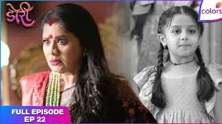 Doree | Full Episode Ep. 22 | Kailashi Devi's vengeful pledge | Colors TV