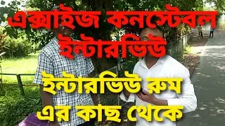 Excise Constable Interview