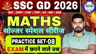 SSC GD Math Practice Set 2026 #8 |Top 20 Most Important PYQs| SSC GD 2026 Maths by Suraj Sir #sscgd 