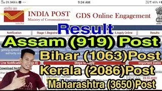 GDS Result Out Bihar,Kerala,Maharashtra Result Out Assam GDS Result (919 Post