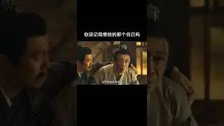 你还记得曾经的那个自己吗？ #李子峰新龙门客栈禁欲感 #新龙门客栈之英雄觉醒